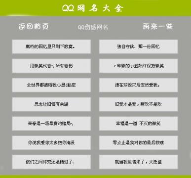 最新徽信名字大全