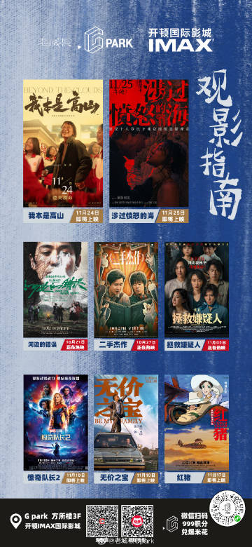 西安影院最新上映电影，一览众影，尽享视听盛宴