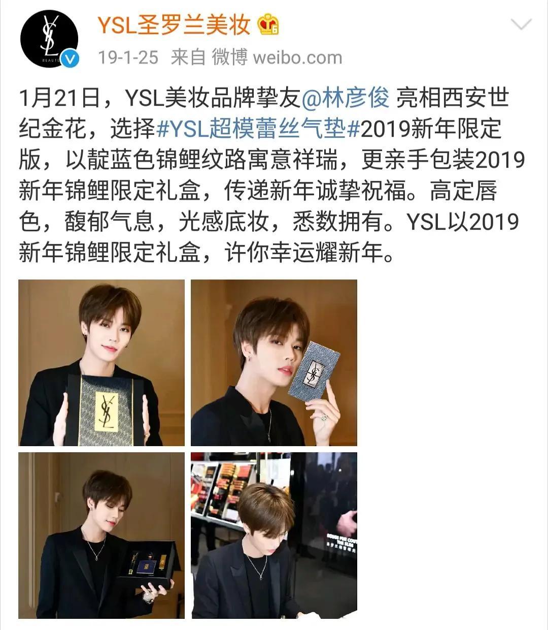 YSL最新代言人，引领时尚潮流的新声音