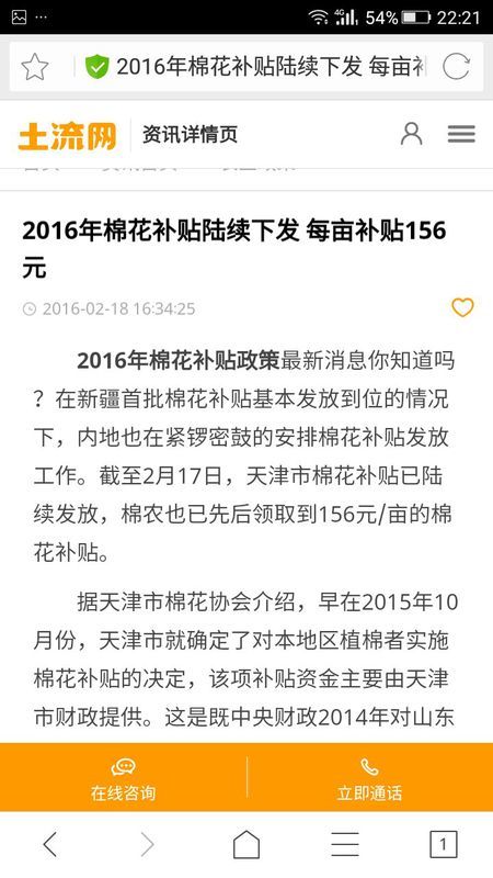 最新棉花补贴细则消息深度解析