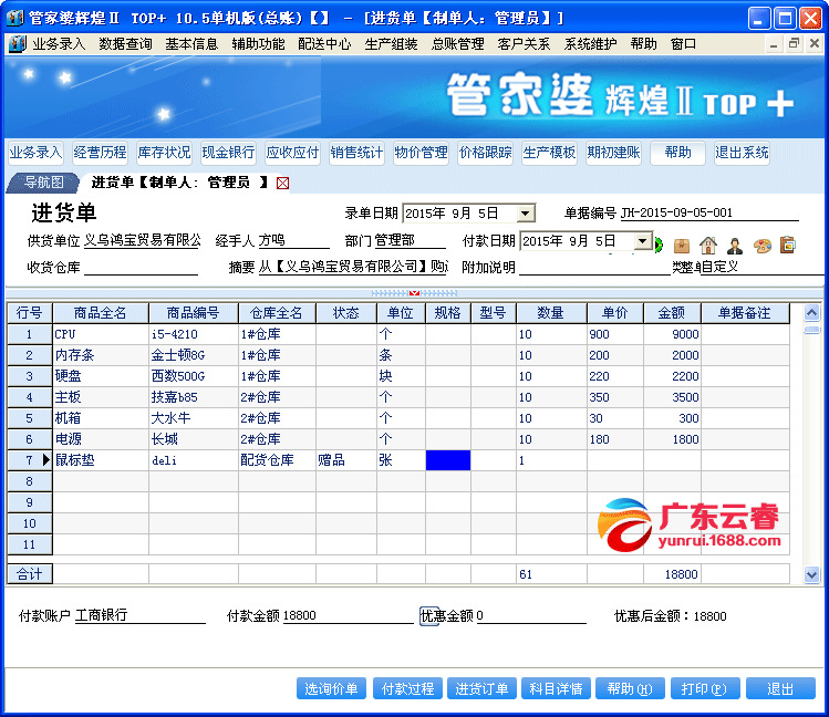 7777788888精准管家婆-全面释义解释落实