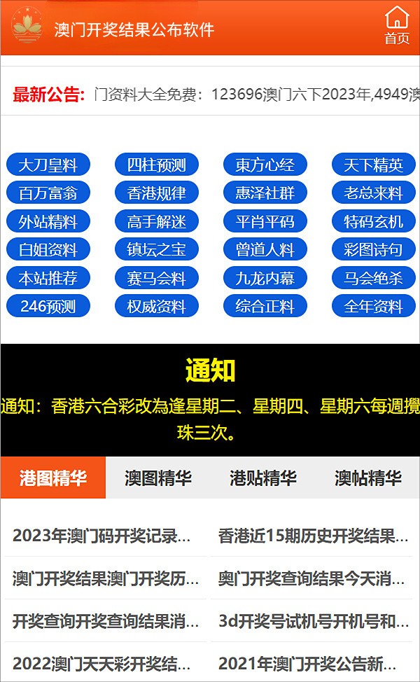 2024澳门特马今晚资料53期-绝对经典解释落实