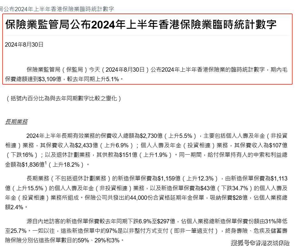 2024年香港港六+彩资料号码-准确资料解释落实