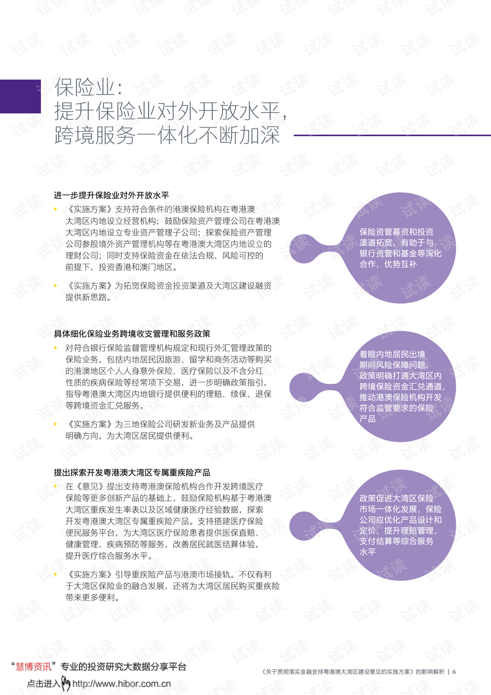 新澳2024内部爆料-构建解答解释落实