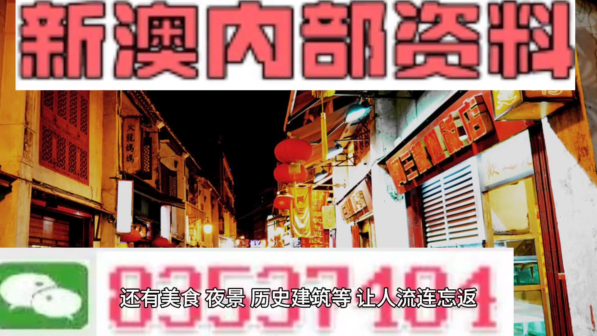 新澳门内部资料精准大全-构建解答解释落实