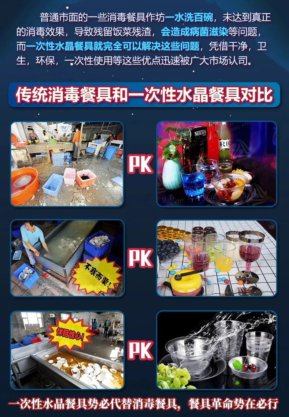 消毒餐具最新技术，引领卫生革命的新篇章