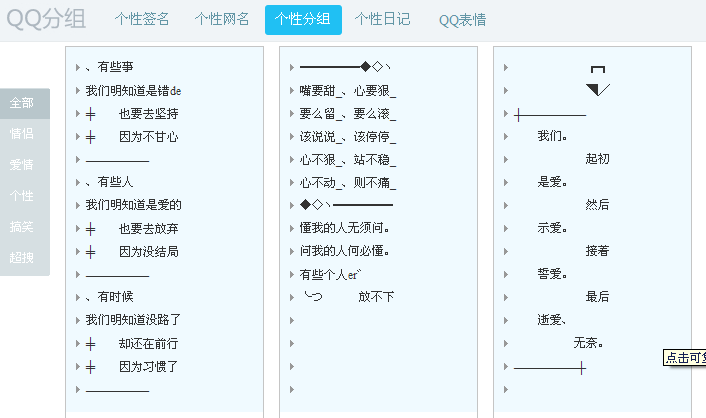 『最新网名大全 2017精选』