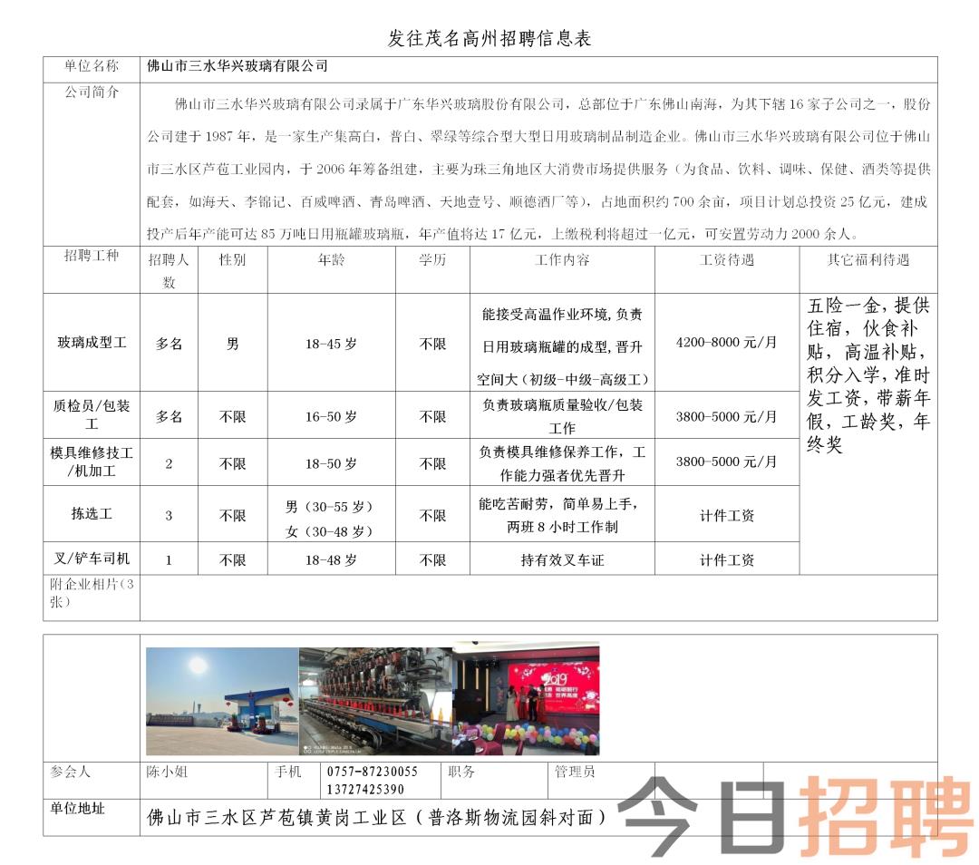 苏州吴江最新招聘信息概览